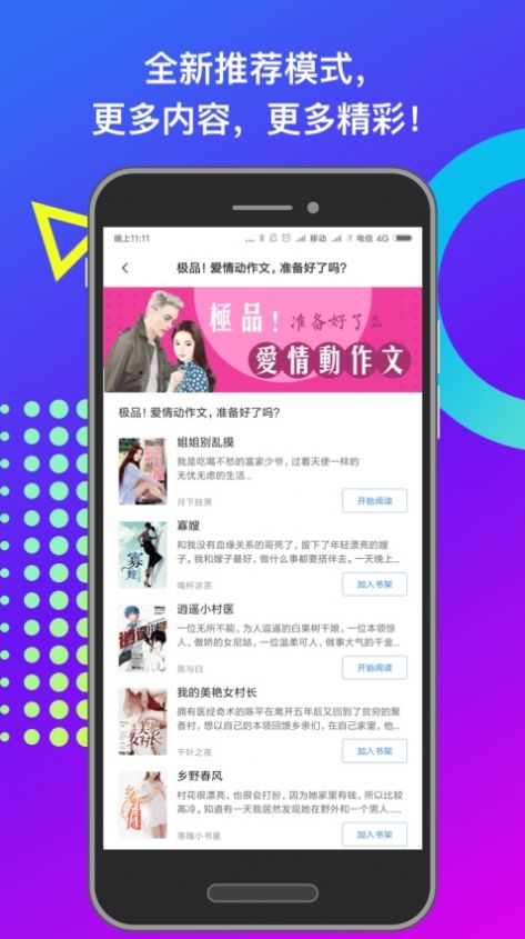 小布找书安卓版  v1.0.0图3