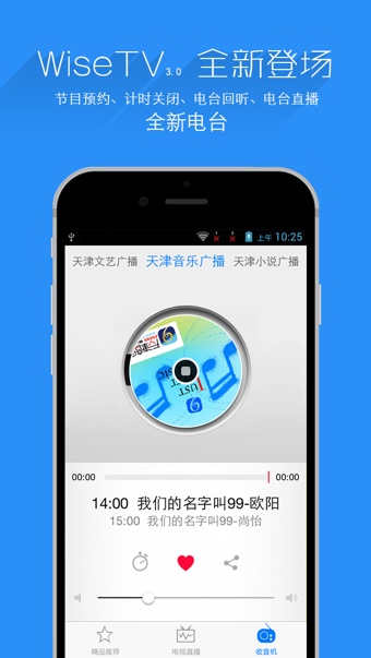 万视达最新版  v5.7.9图3