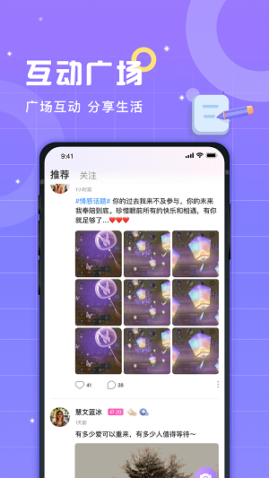 洋洋语音免费版  v2.1图1