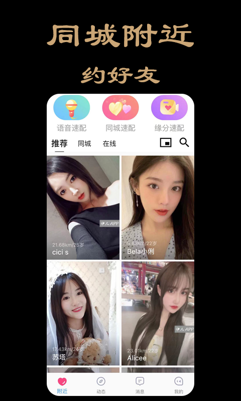 伊人聊天app  v2.1图3