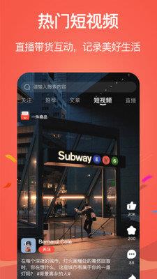 边聊边购手机版  v1.0.2图2