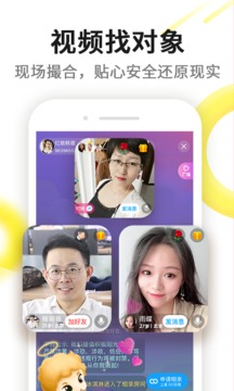 伊对相亲交友找对象  v6.9.0图1