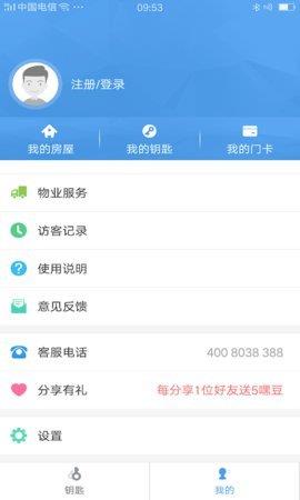 嘿芝麻社区官方版  v3.8.0图3