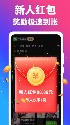 闲趣短剧2024  v1.1.6图3