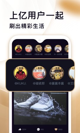 刷宝短视频2019旧版本  v1.506图1