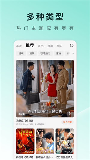 红果免费短剧安卓版  v6.0.5.32图4