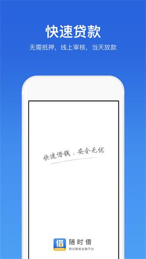 随时借  v3.5.3图3