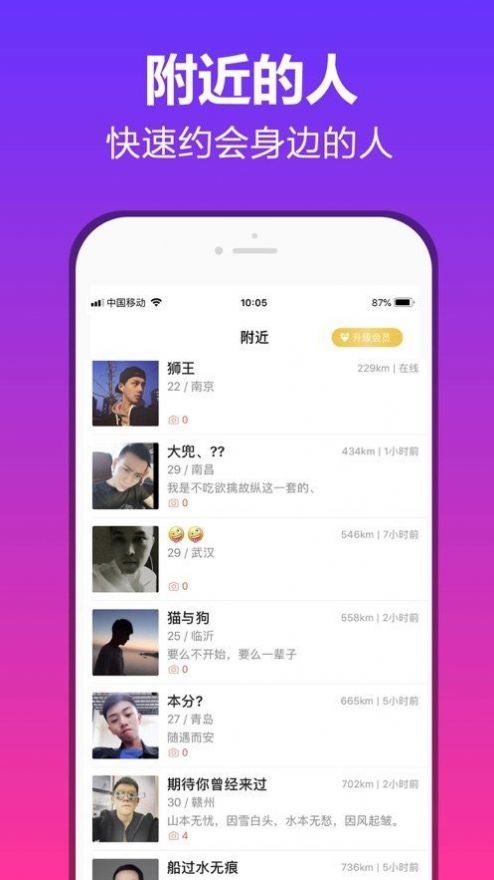 桃林聊天app  v2.0.48.0图2