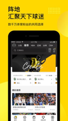 企鹅体育  v7.0.0图1