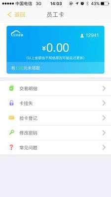 完美企业app下载官方版