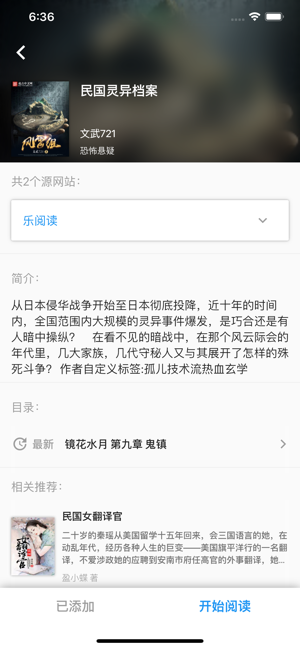 小说之家西曼专属  v1.1.2图1