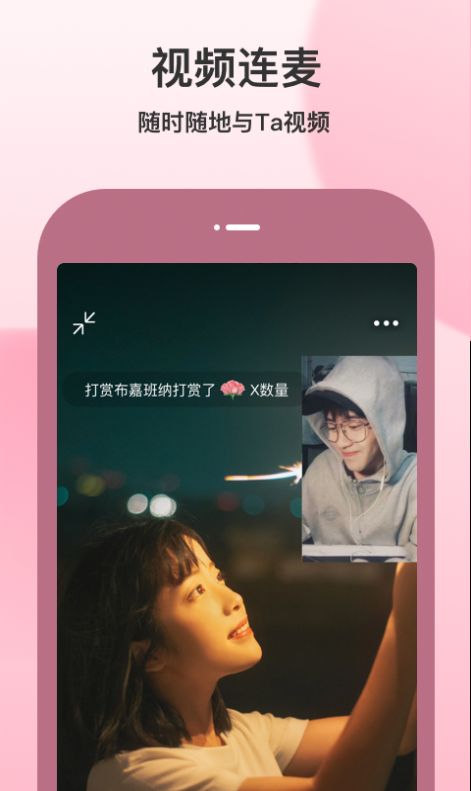 随缘聊app  v1.0.0.01图2