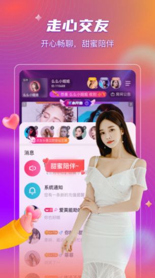 桃阁阁聊天安卓版  v9.99图3