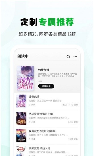 小书森小说软件app苹果  v1.2.0图2