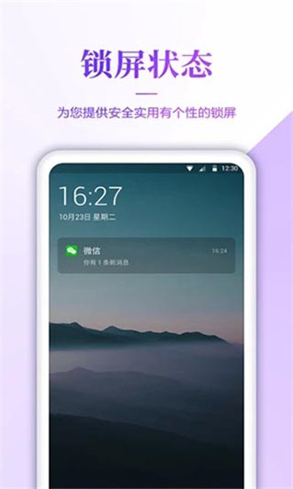 超高清壁纸全屏风景  v1.6图1