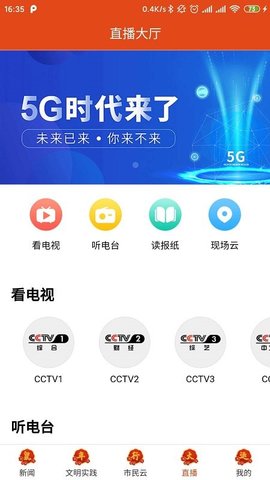 藏源发布  v1.5.0图2