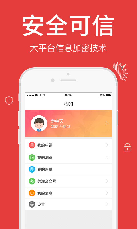 狮子头免费版  v1.2.2图1