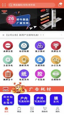 好牛商城  v1.3.2583图1