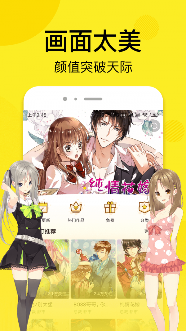 趣话漫画安卓版  v1.2.1图4