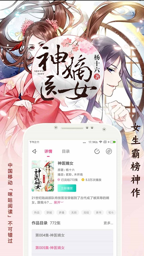 趣听有声小说免费版  v4.0.4图2