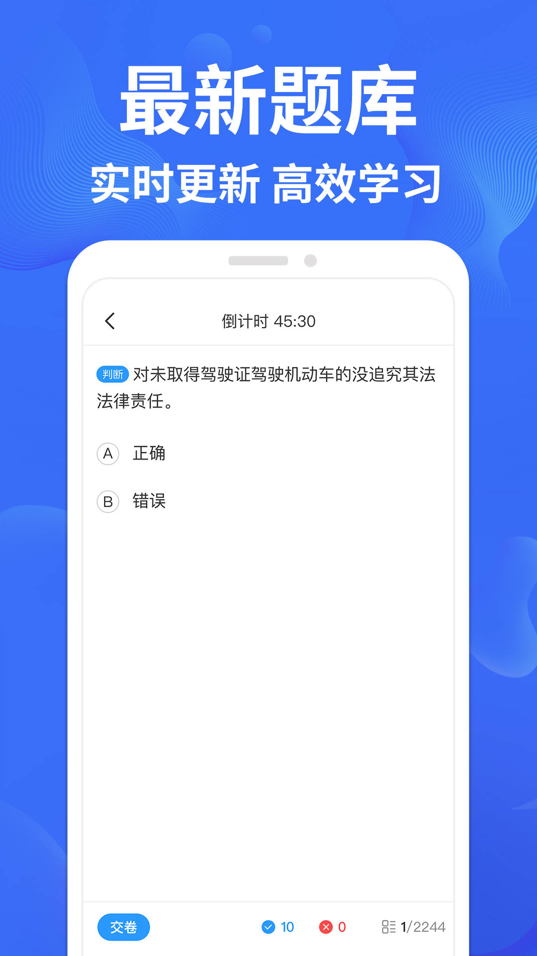 考驾照一点通  v1.0.1图3