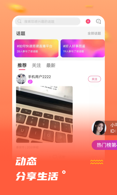 甜吖app  v1.0.5图3