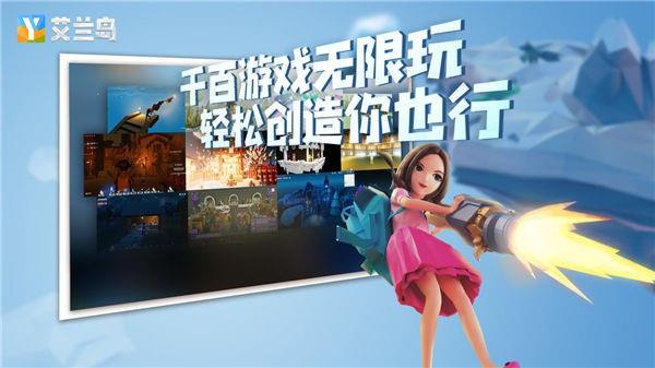 艾兰岛中文版  v1.6.0.104867图3