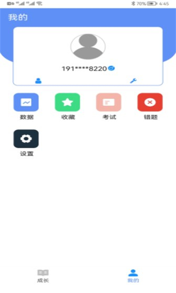 优学玩派  v1.0.1图2