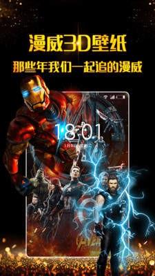 动态3d壁纸免费下载  v1.1.4图1