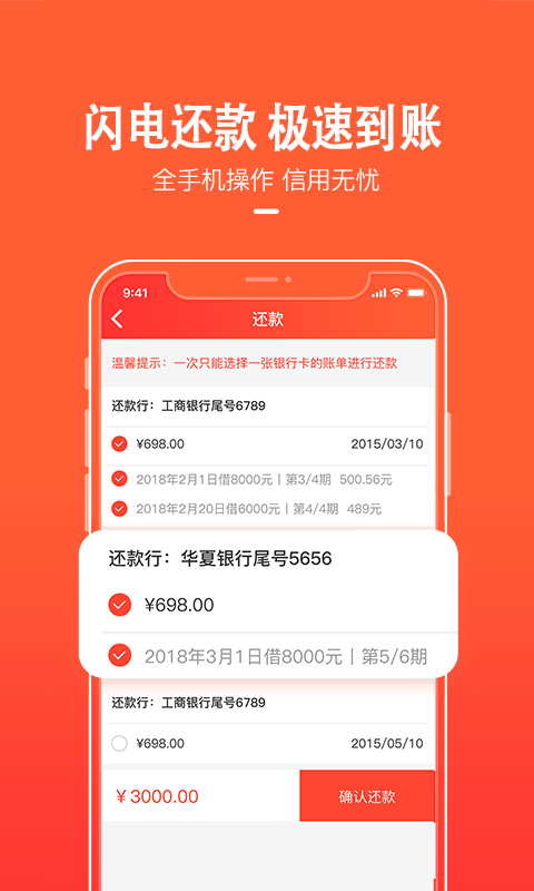 天美贷  v1.6.3图3