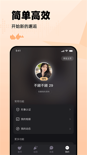 有旅约会圈2023  v1.0.1图2