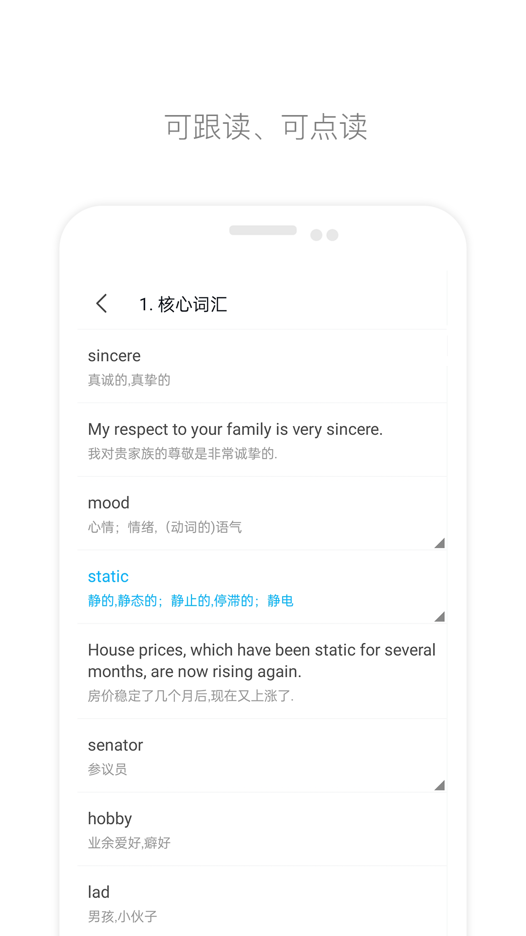 掌上英语四级  v1.0图2