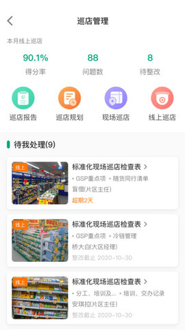 大参林百科  v6.6.4图1