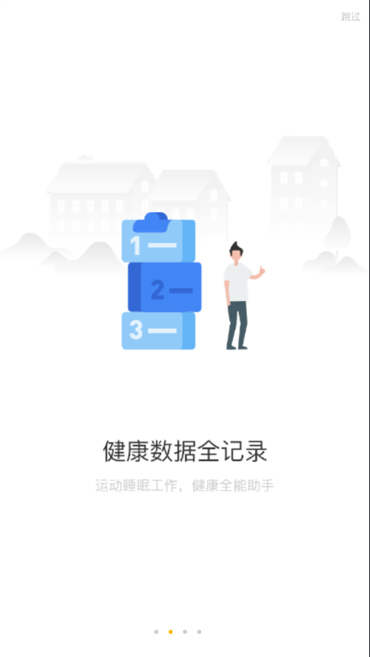 联想手表WatchX下载  v3.1.7图2