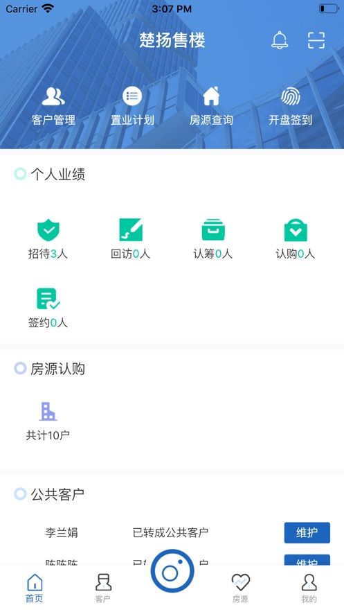 楚扬售楼app