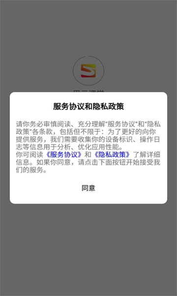 思云课堂  v1.0图1