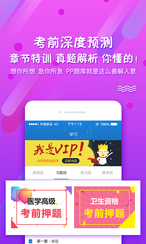 考试资料网  v3.2.0318图1