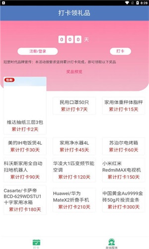 冠罡时代  v4.6.8图3