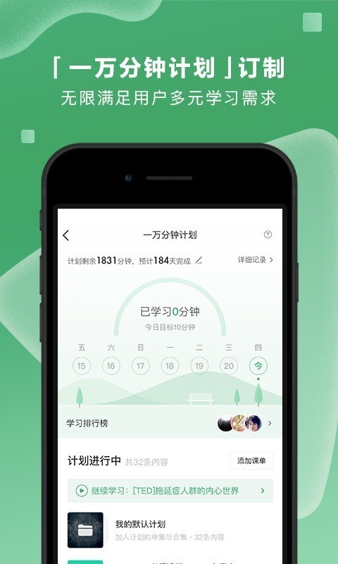 网易公开课  v9.4.0图1