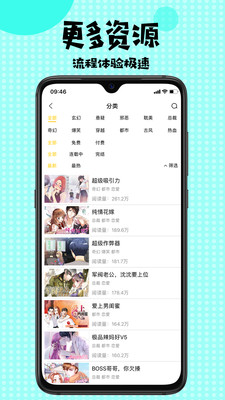 万能本子库  v1.1.8图3