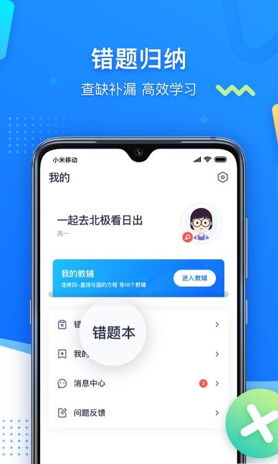 学魁图书  v1.0.0图3