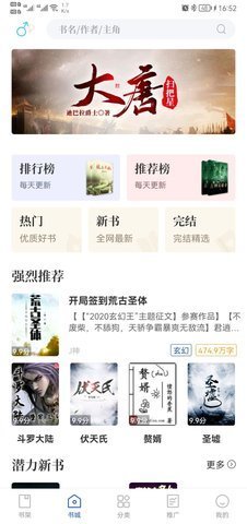 闪文小说  v1.2.1图1