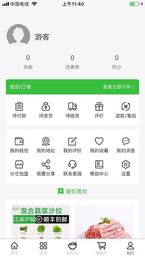 噔咚买菜免费版  v1.0.0图1