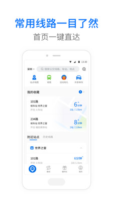 车来了手机版官网  v3.96.2图4