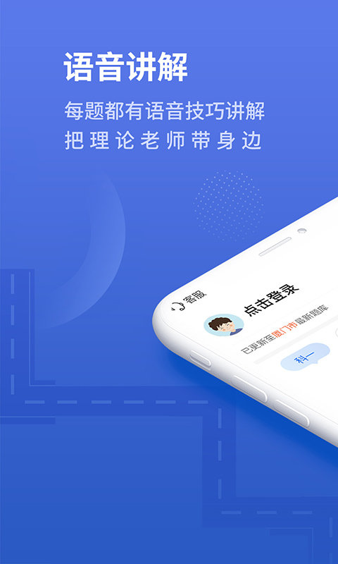 懒人驾考  v2.9.1图2