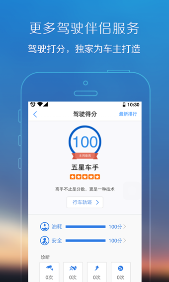 腾讯地图2020年版本下载  v8.0.0图2