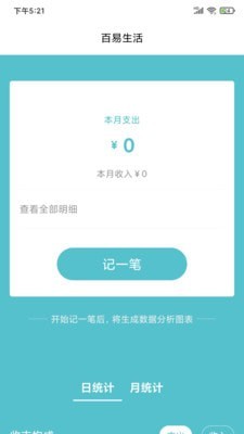 百易生活  v1.0.0图1