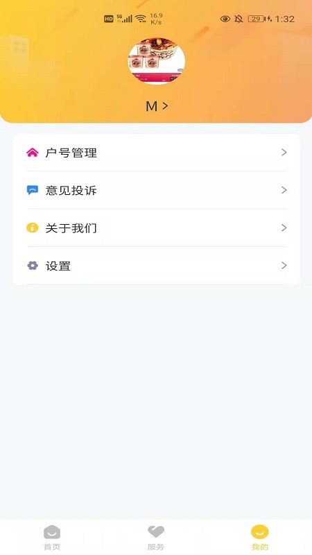 区快恋免费版  v1.0.1图3