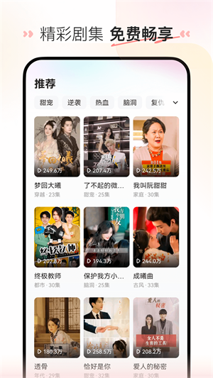 喜番短剧app  v1.0.1图2