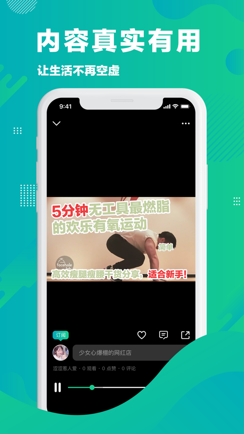 吾分小视频安卓版  v1.0.2图1